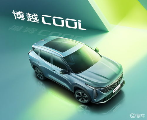 吉利博越COOL内饰预告图 4月初开启预售 定位紧凑型SUV